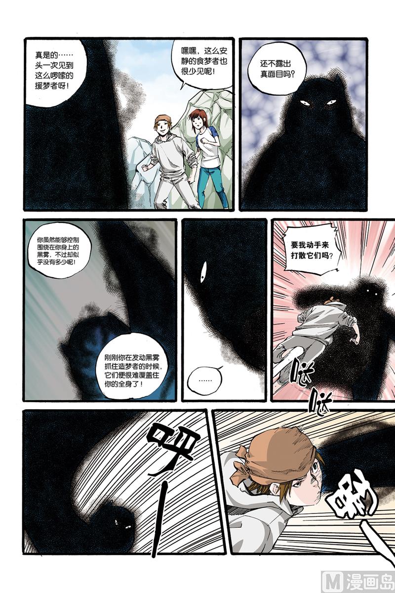 第0话 序章 2-第2话