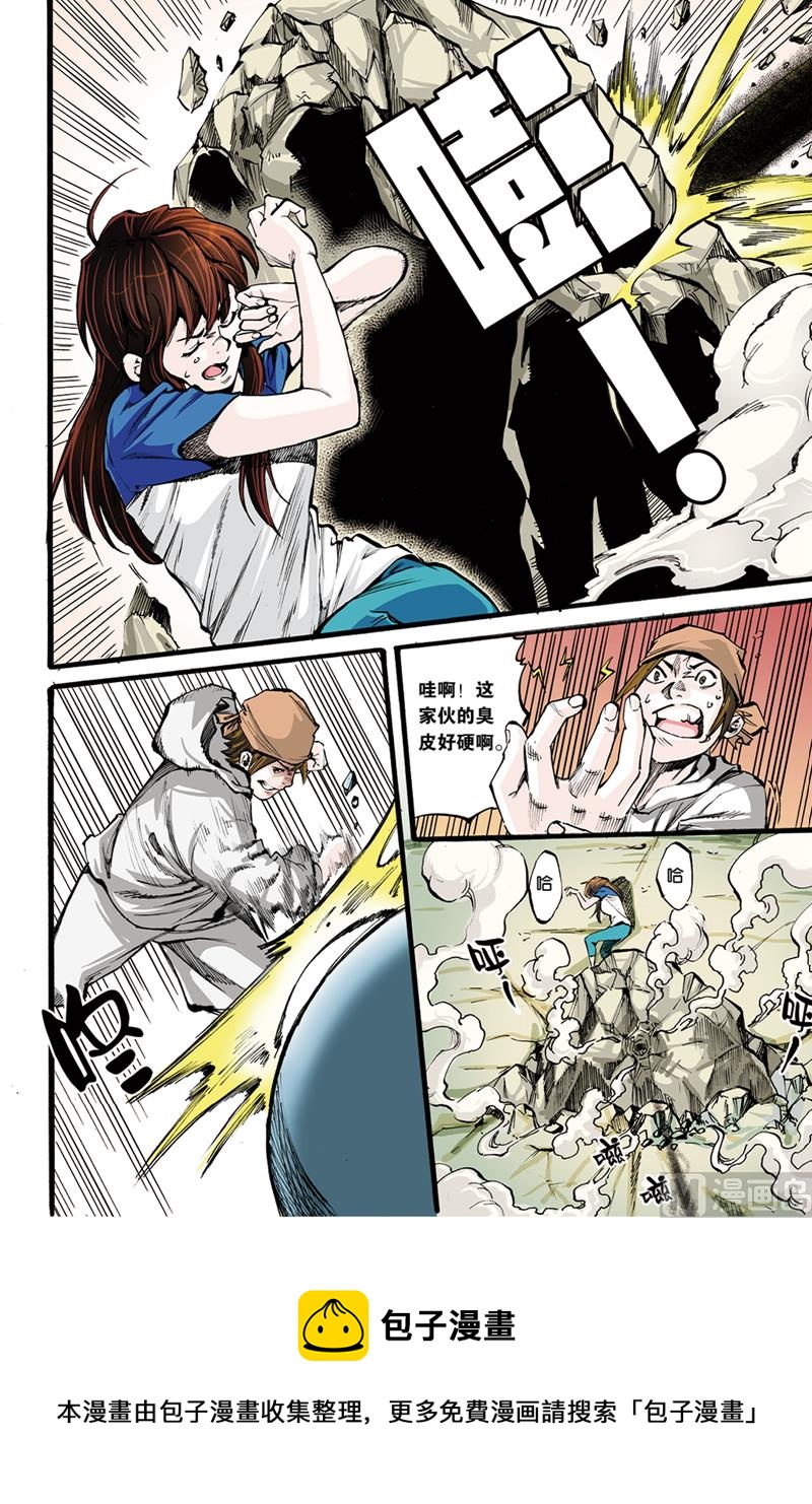 第0话 序章 2-第2话