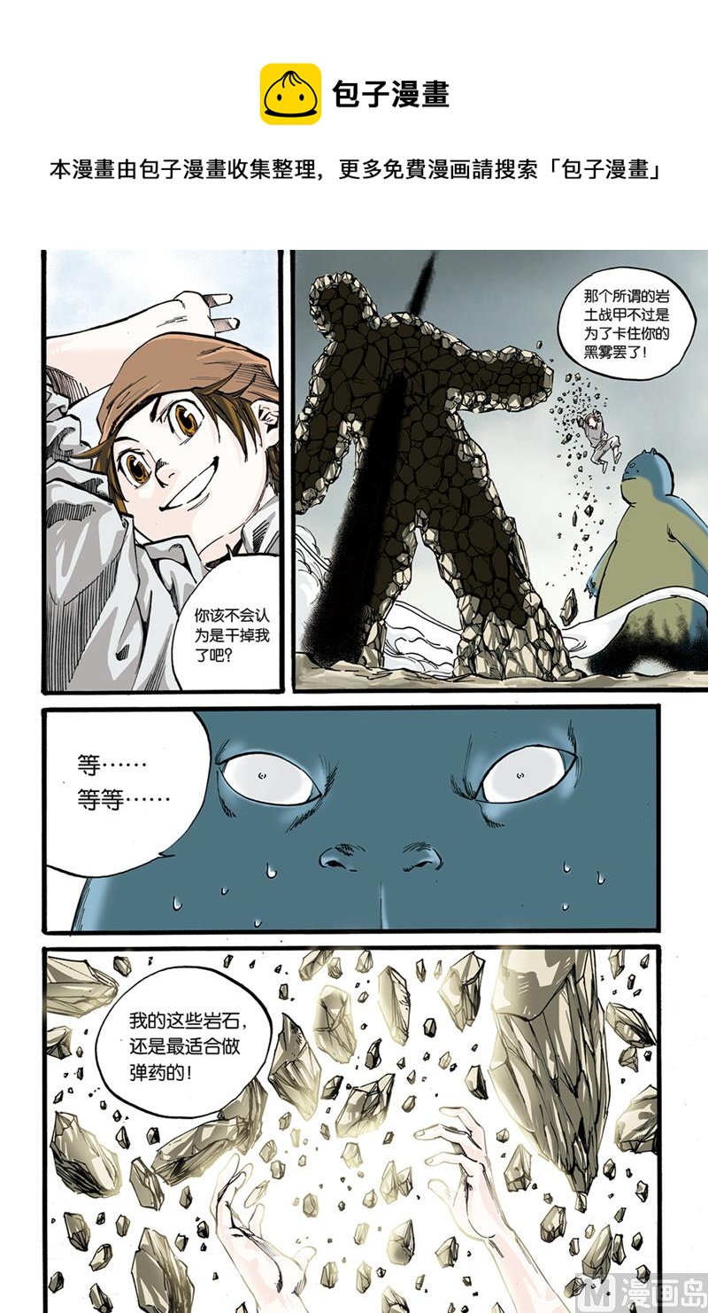 第0话 序章 4-第4话