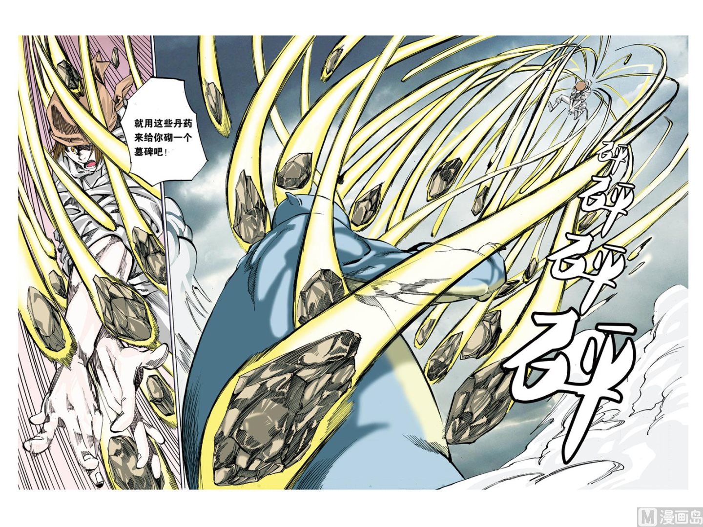 第0话 序章 4-第4话