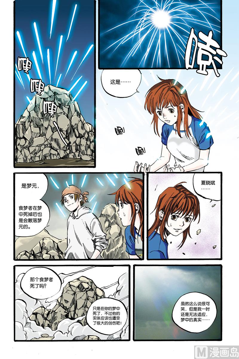 第0话 序章 4-第4话