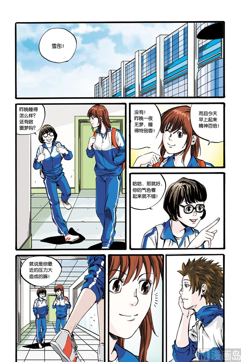 第0话 序章 4-第4话