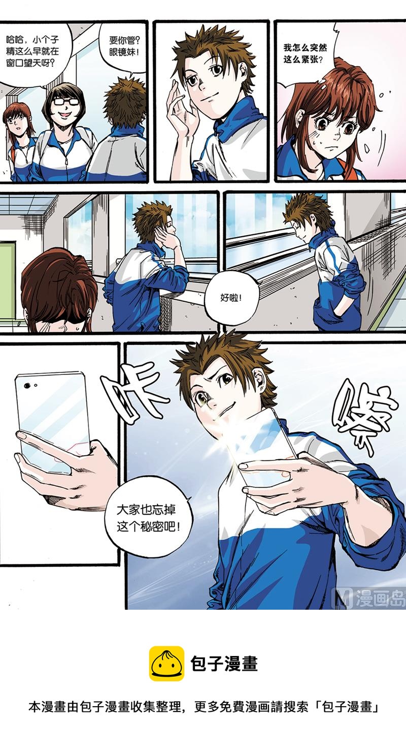 第0话 序章 4-第4话