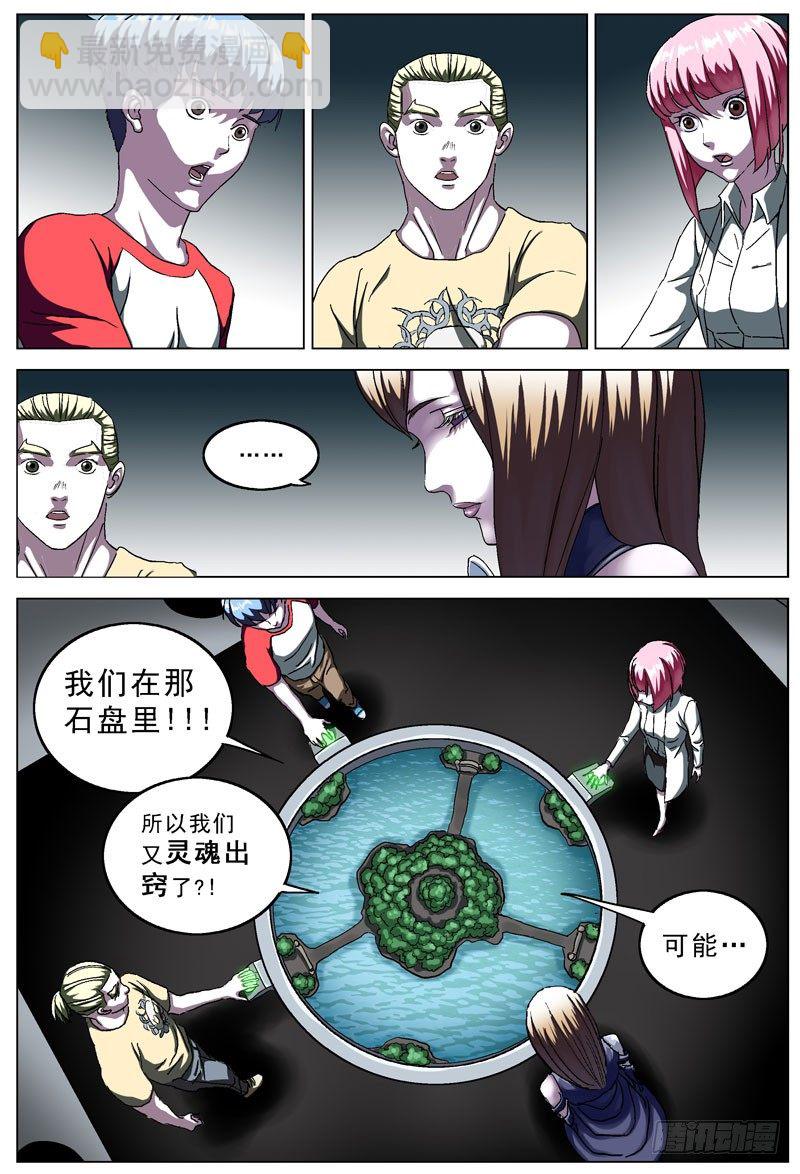 原目 - 105保衛森林 - 1