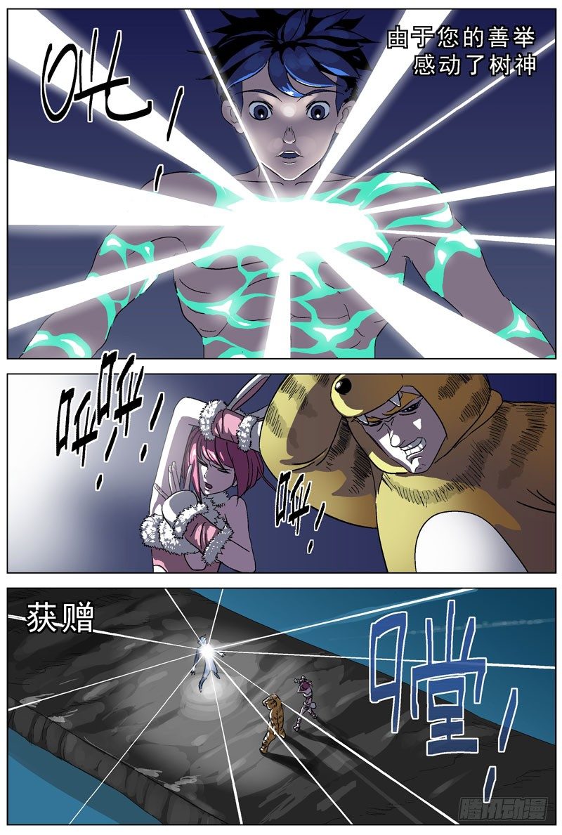 原目 - 109好人套裝 - 1