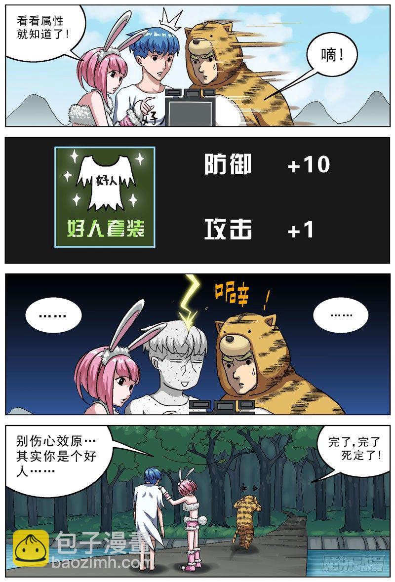 原目 - 109好人套裝 - 1