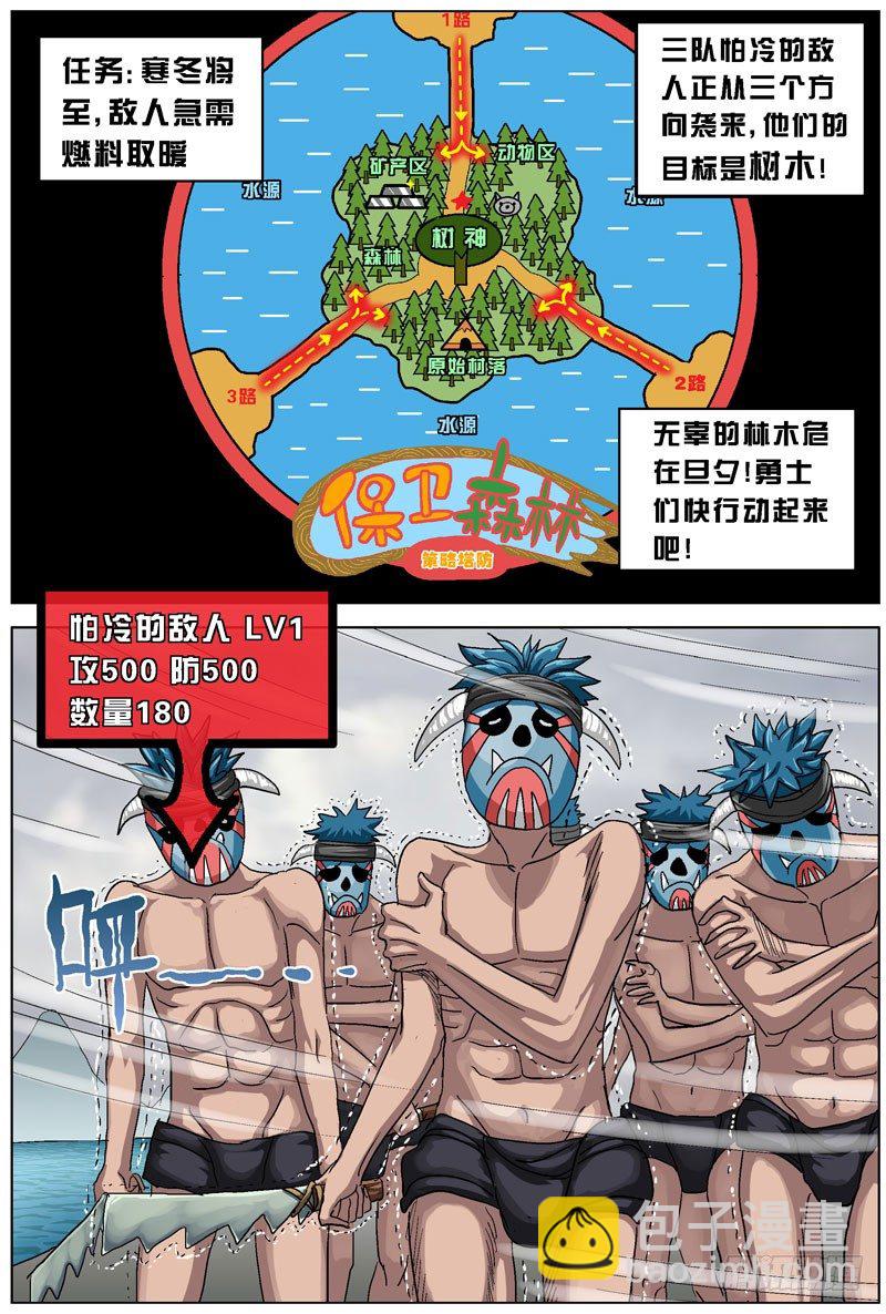 原目 - 109好人套裝 - 2