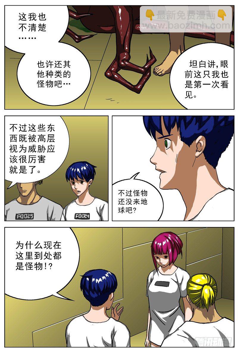 原目 - 012環宇號 - 2