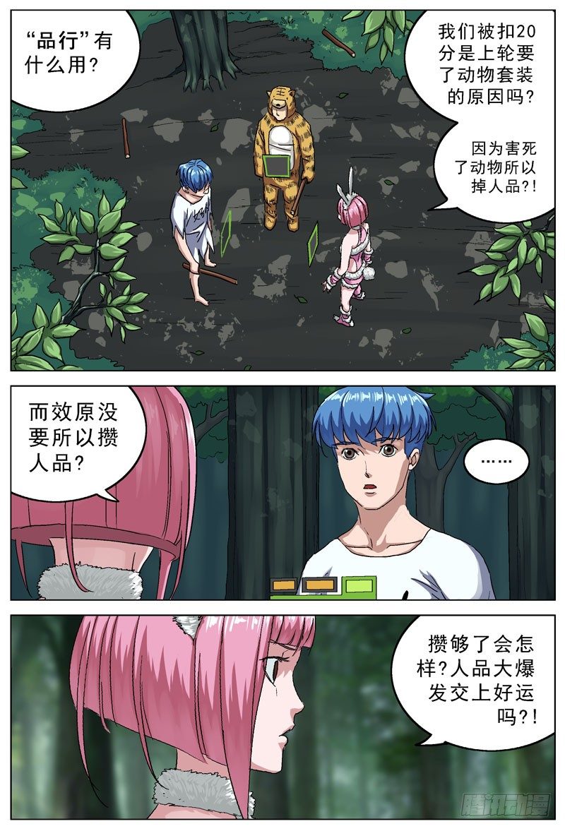 原目 - 111轉讓 - 1