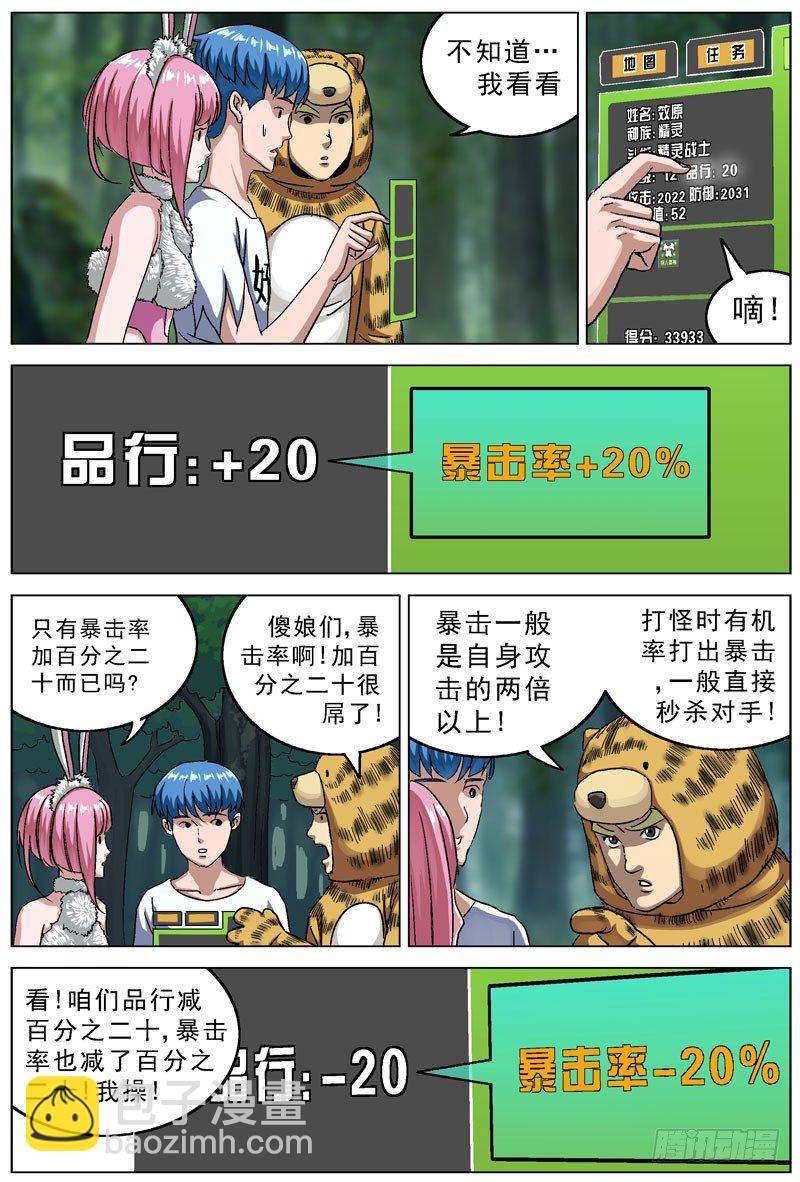 原目 - 111轉讓 - 2