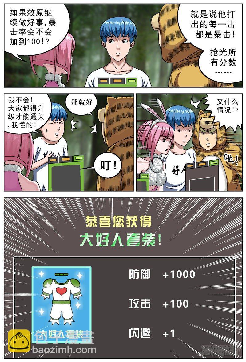 原目 - 111轉讓 - 1