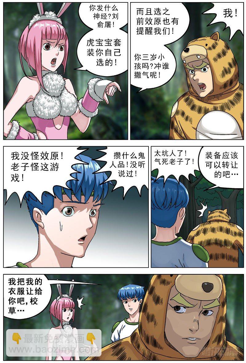 原目 - 111轉讓 - 1