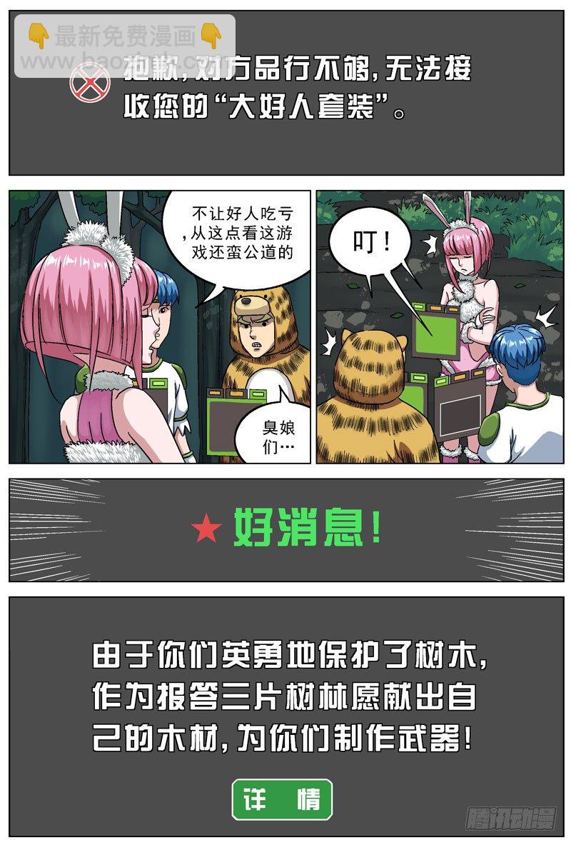 原目 - 111轉讓 - 1