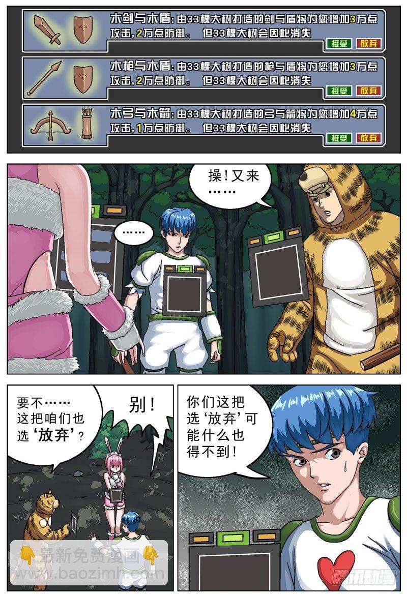 原目 - 111轉讓 - 2