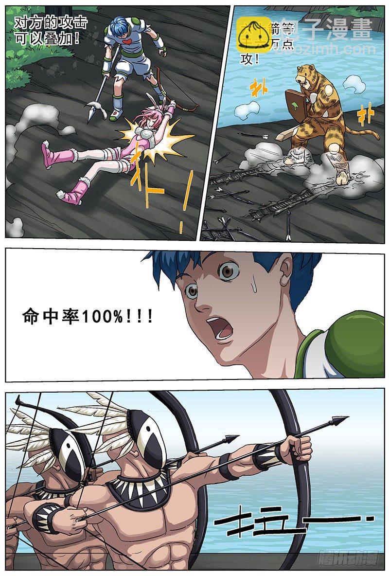 原目 - 113疊加傷害 - 2