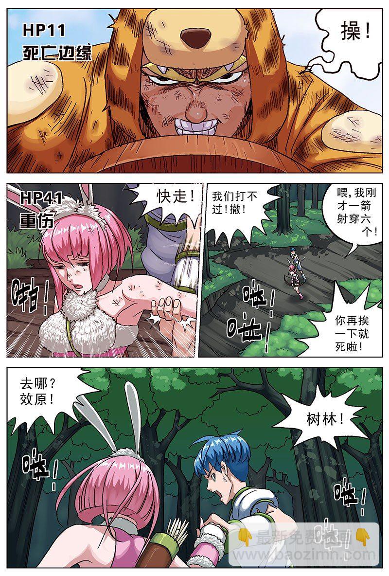 原目 - 113疊加傷害 - 1