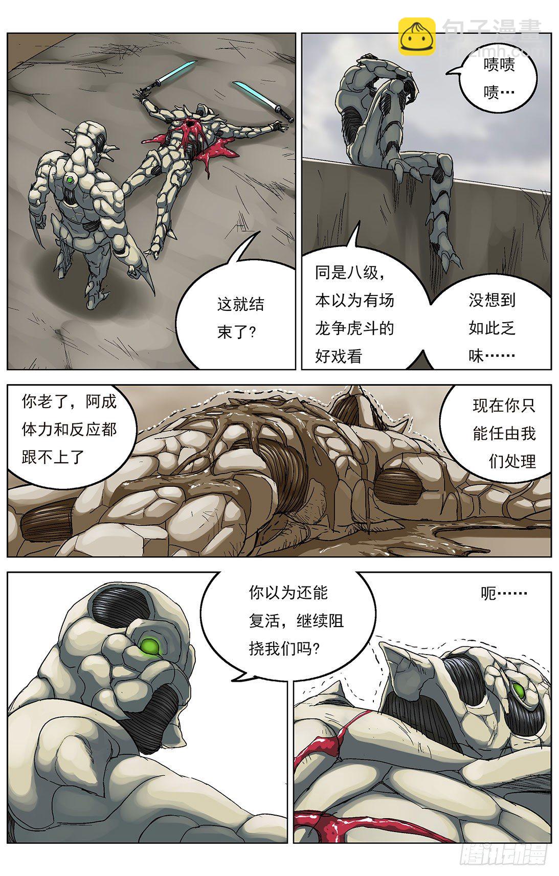 原目 - 113疊加傷害 - 2