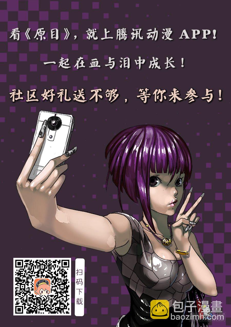 原目 - 113疊加傷害 - 1