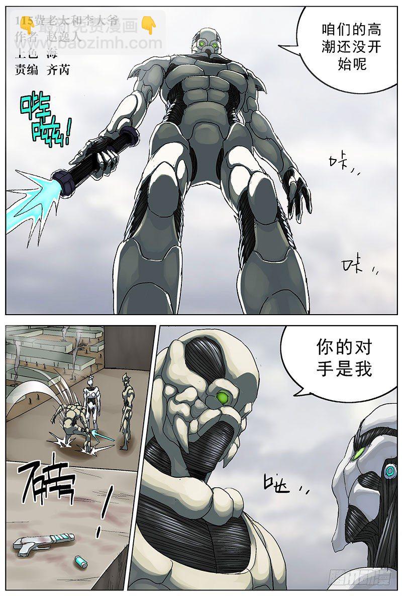 原目 - 115費老太和李大爺 - 2