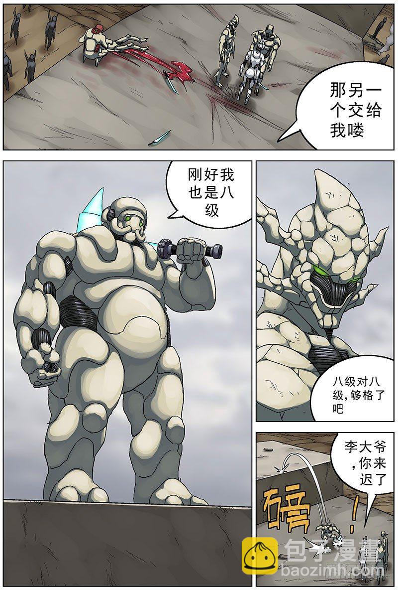 原目 - 115費老太和李大爺 - 1