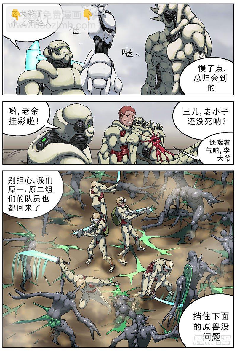 原目 - 115費老太和李大爺 - 2