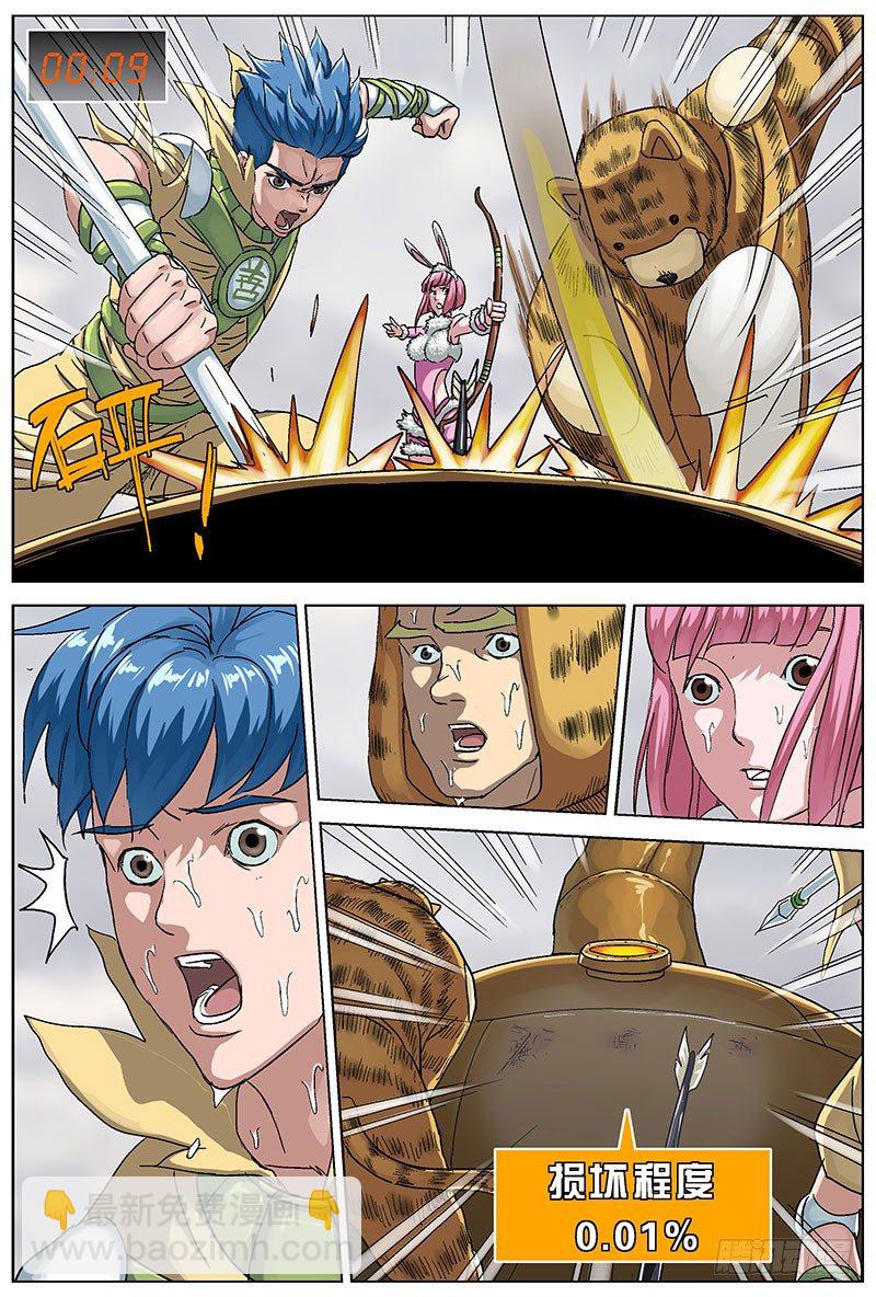 原目 - 119C型怪 - 1