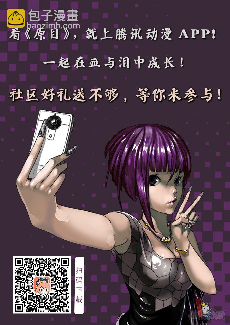 原目 - 119C型怪 - 1