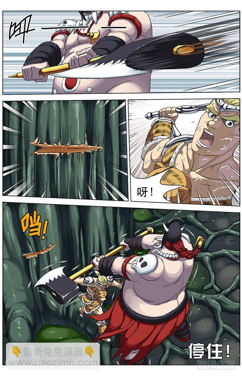 原目 - 129弱點 - 2