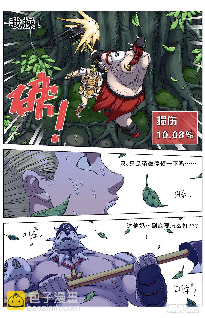 原目 - 129弱點 - 2