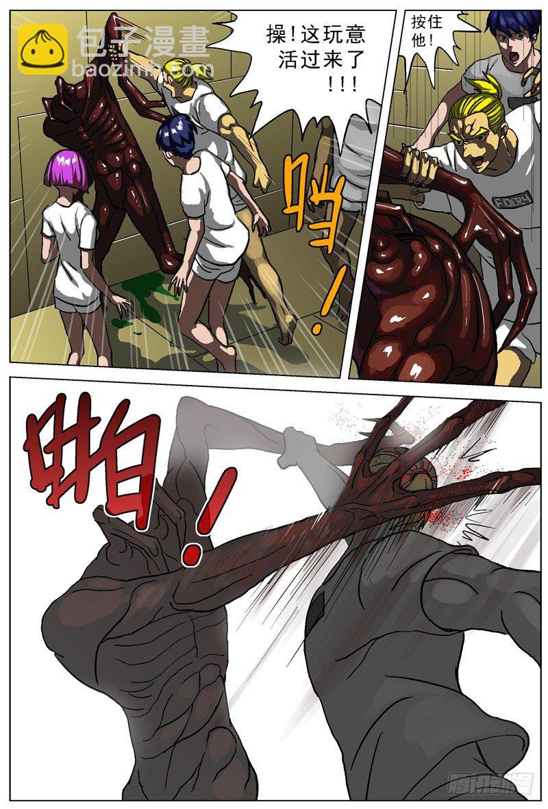 原目 - 014復活 - 1