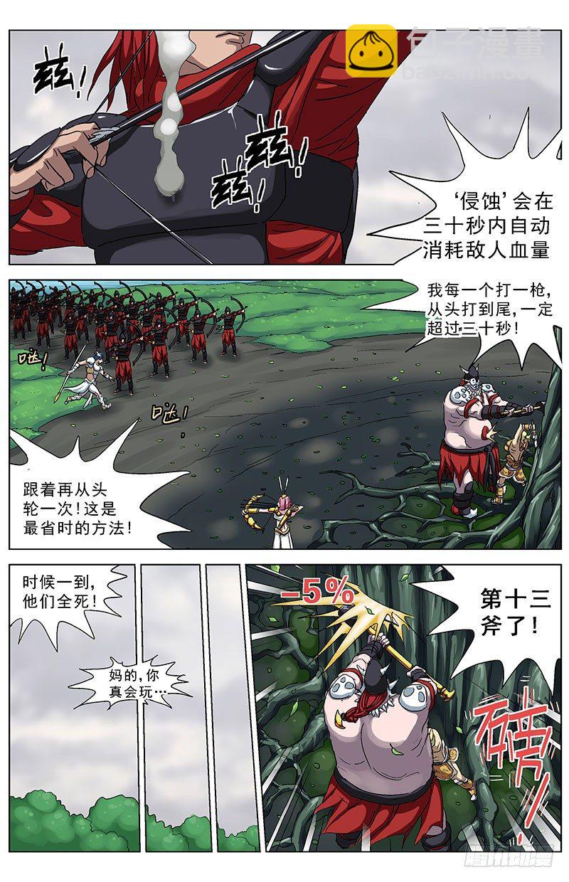 原目 - 131樹倒 - 2