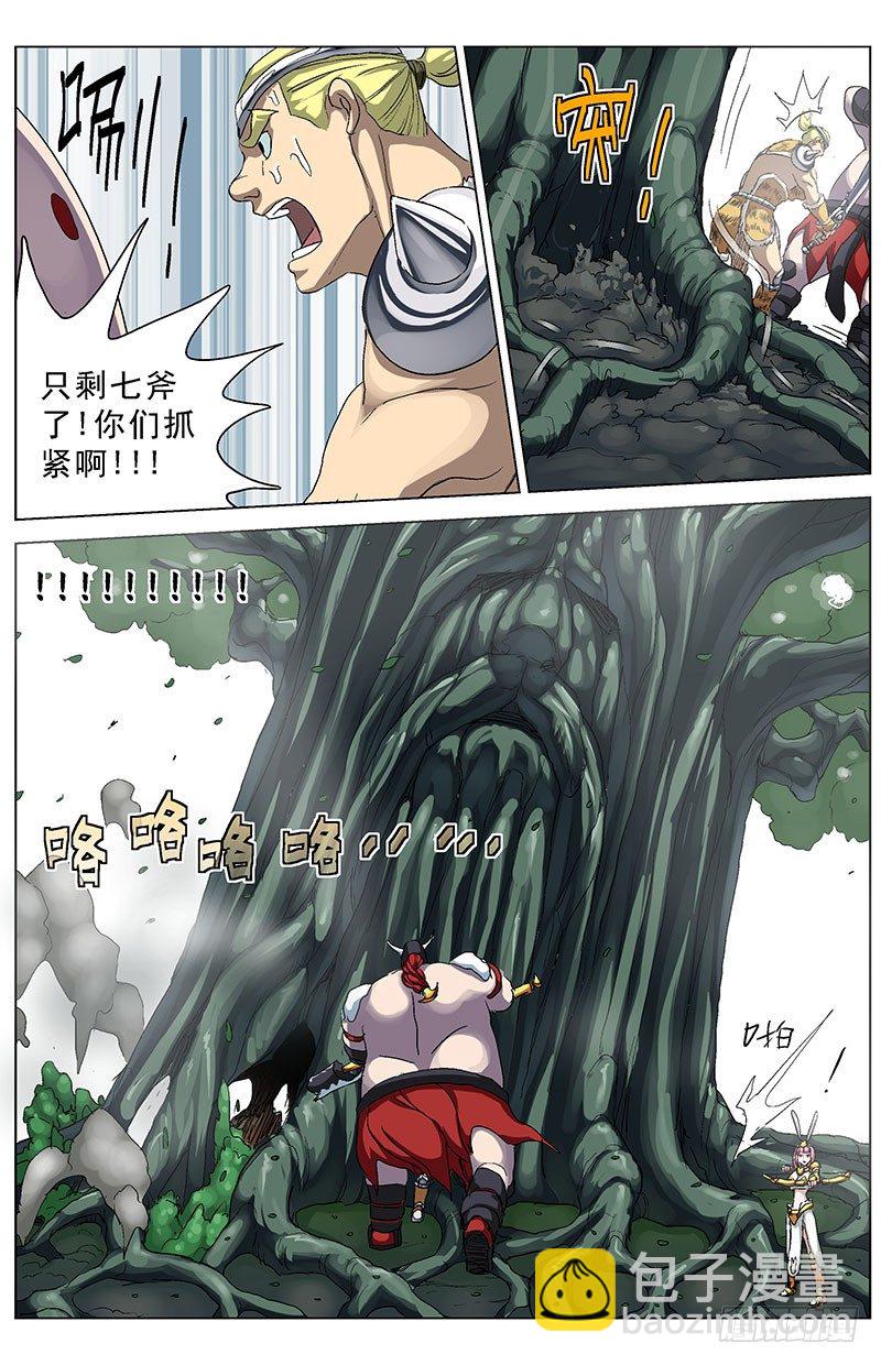 原目 - 131樹倒 - 1