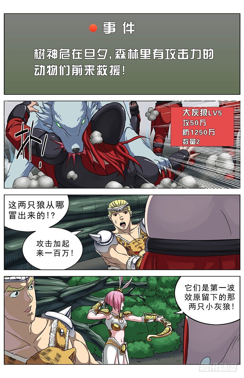 原目 - 133最後一張牌 - 1