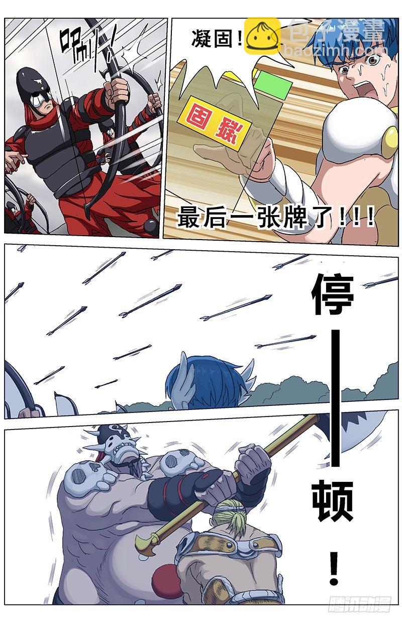 原目 - 133最後一張牌 - 1