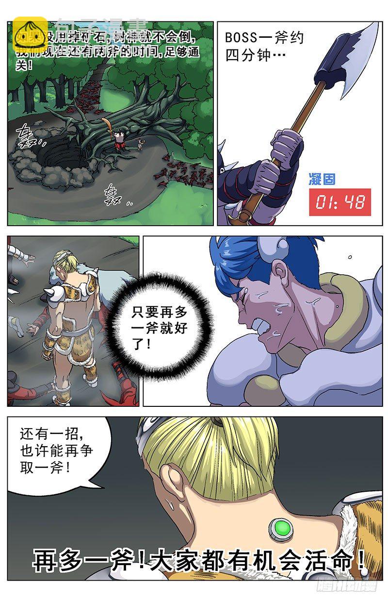 原目 - 135傻問題 - 1