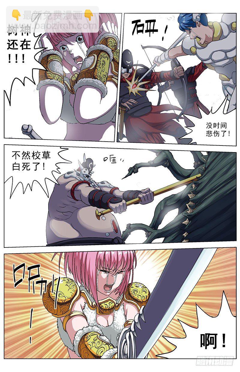 原目 - 137悲傷 - 1