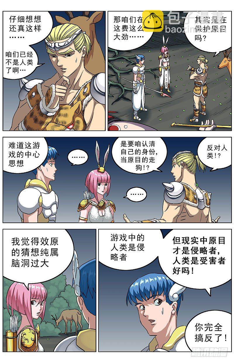 原目 - 140屬性 - 3