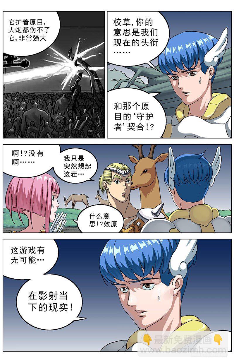 原目 - 140屬性 - 1