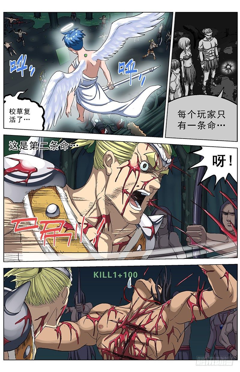 原目 - 142結論 - 1