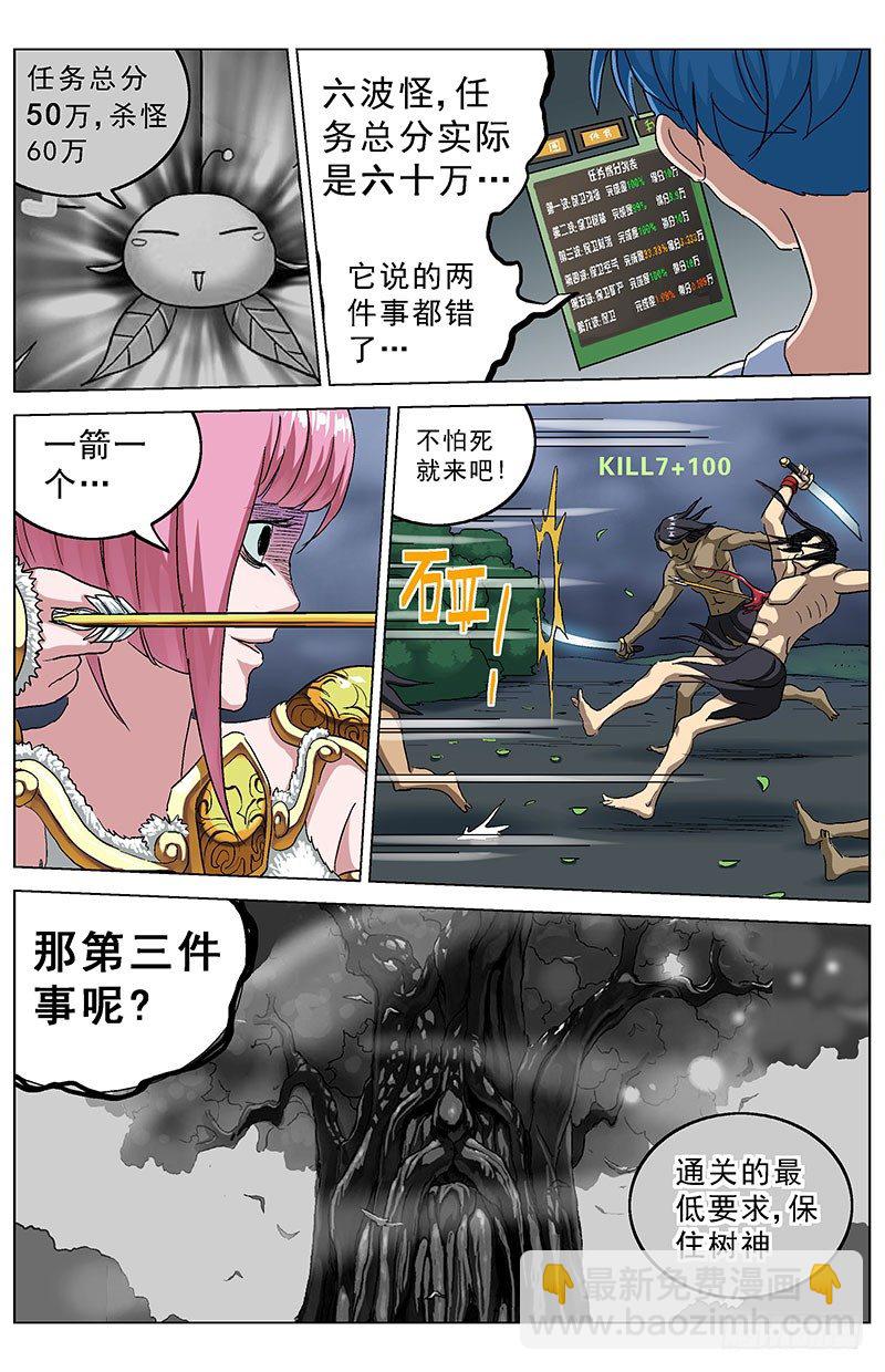 原目 - 142結論 - 2