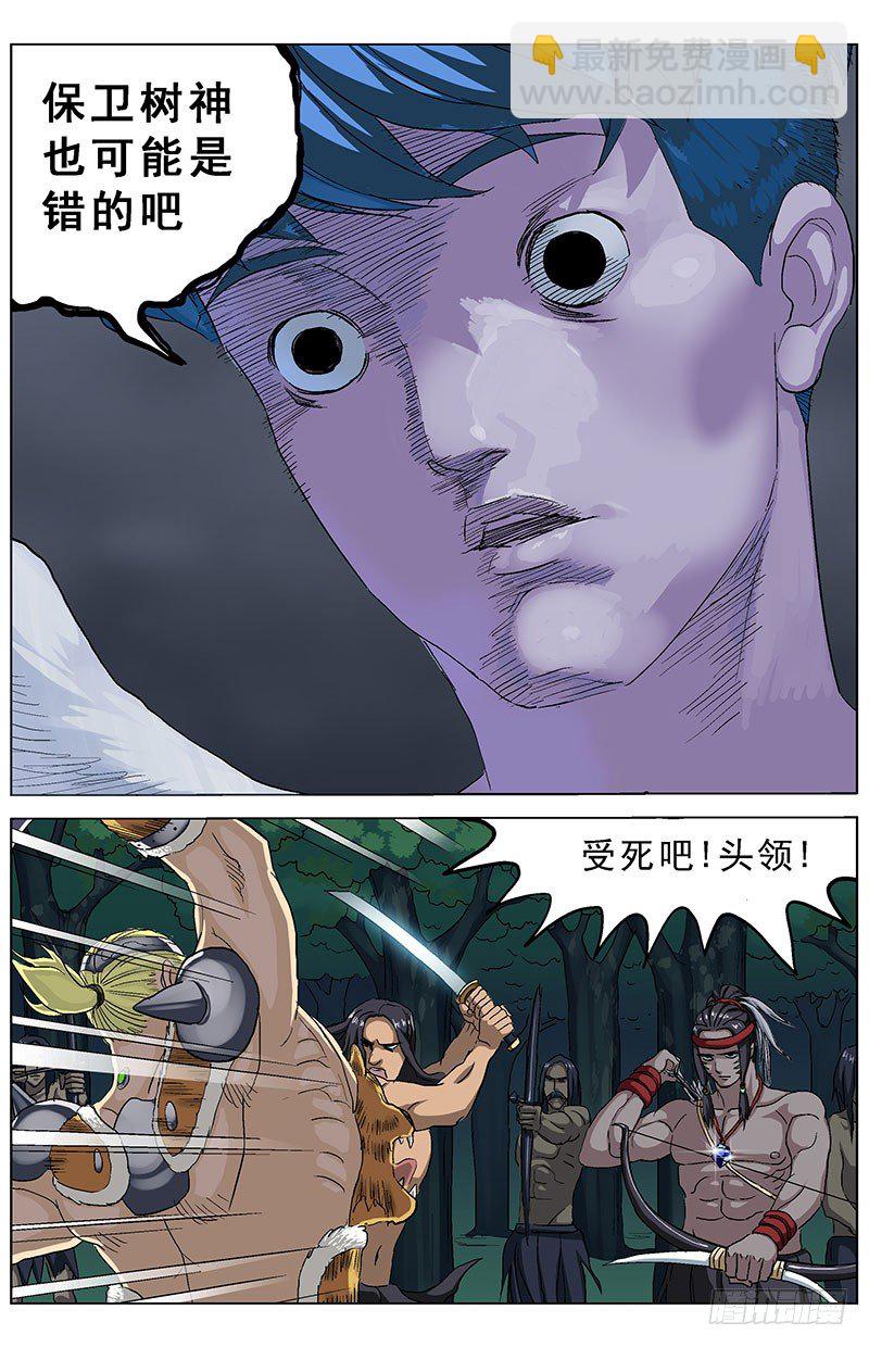 原目 - 142結論 - 1