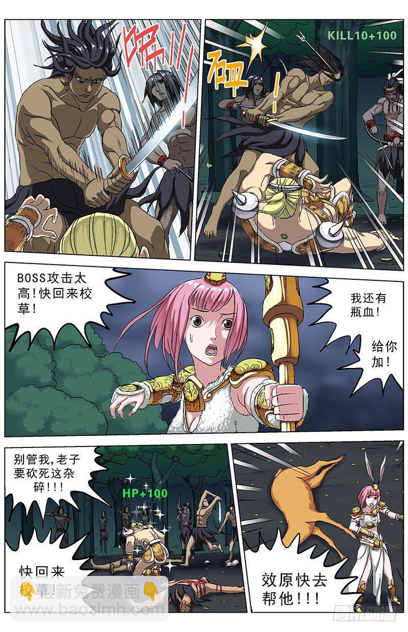 原目 - 142結論 - 1