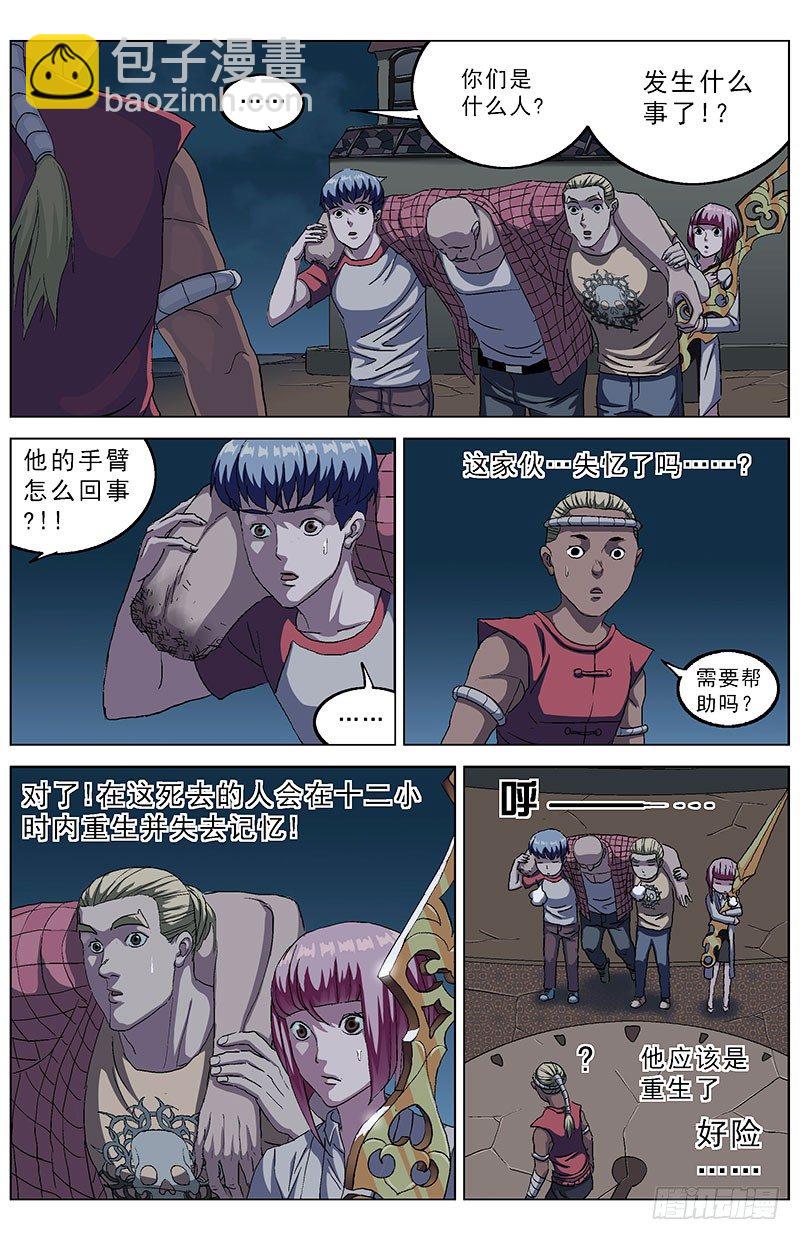 原目 - 147重生 - 2