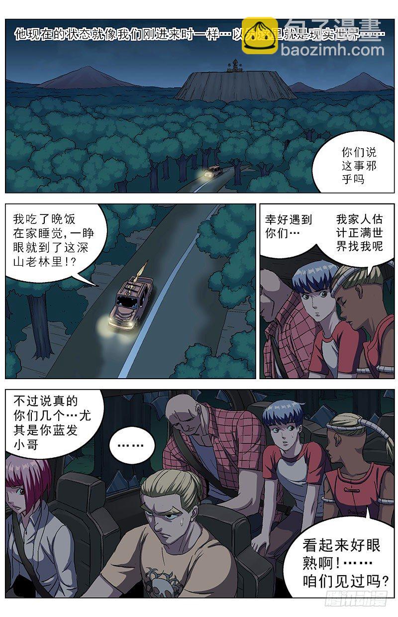 原目 - 147重生 - 1