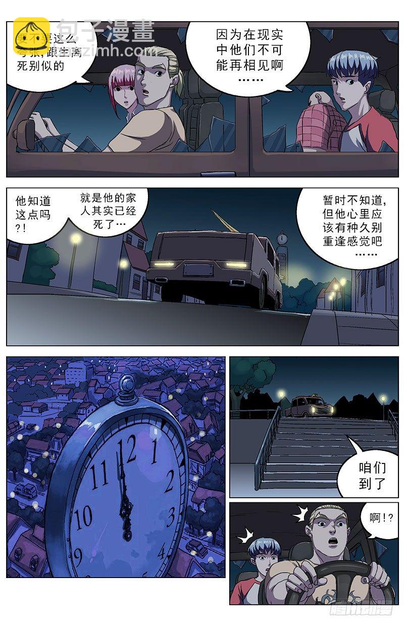 原目 - 147重生 - 2