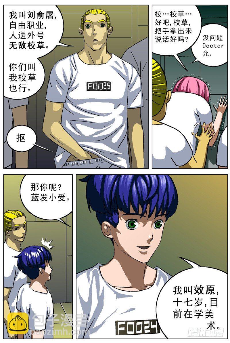 原目 - 016姓名 - 2