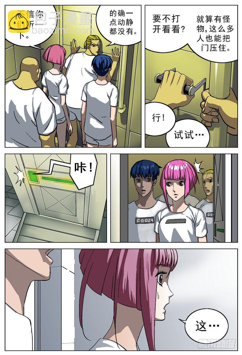 原目 - 016姓名 - 2