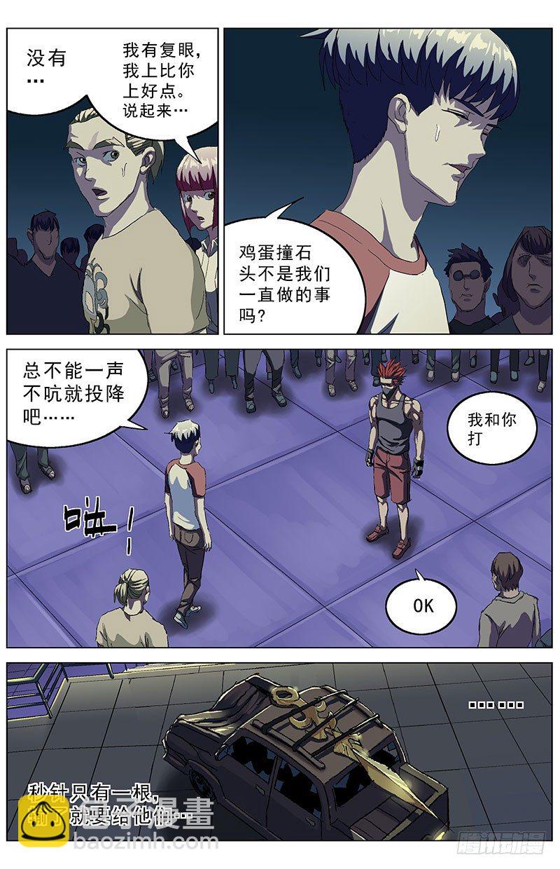 原目 - 149甜品帥哥 - 1