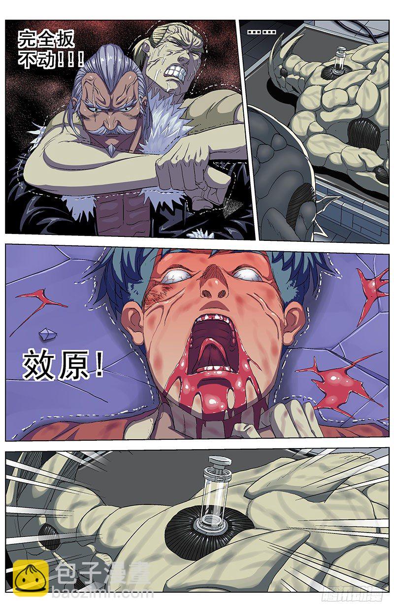 原目 - 156消失 - 3