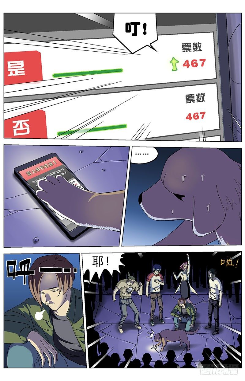 原目 - 162投票 - 1